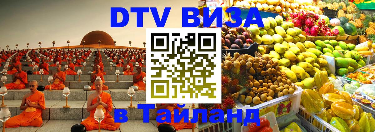 Оформление DTV визы под ключ: стоимость и тарифы, только загранпаспорт - Буэнос-Айрес  04.10.2025 